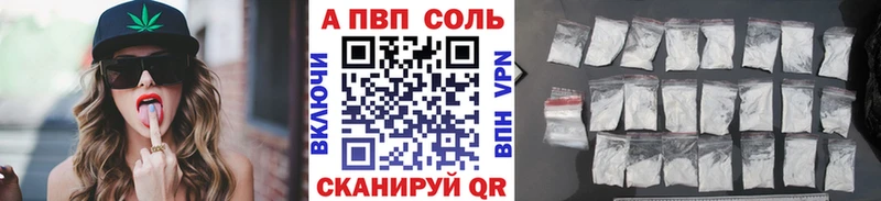 APVP Crystall Кудымкар