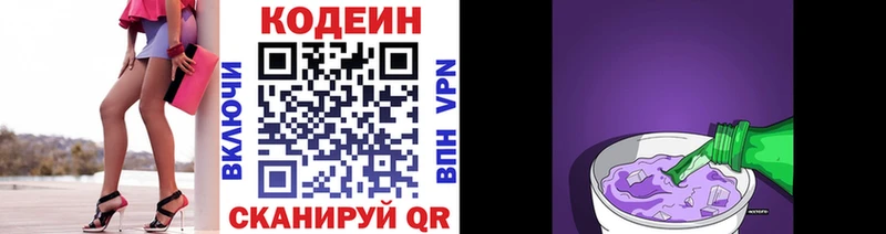 цены наркотик  Кудымкар  Кодеин Purple Drank 