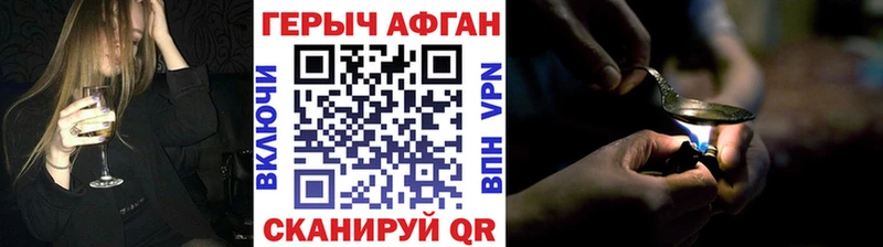 Героин Афган KRAKEN ССЫЛКА Кудымкар