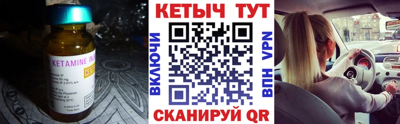 сколько стоит  Кудымкар  Кетамин VHQ 